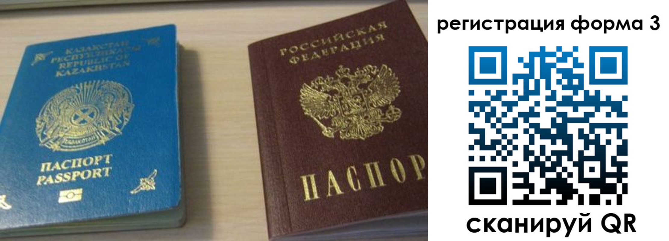 регистрация для дет. сада в Еманжелинске