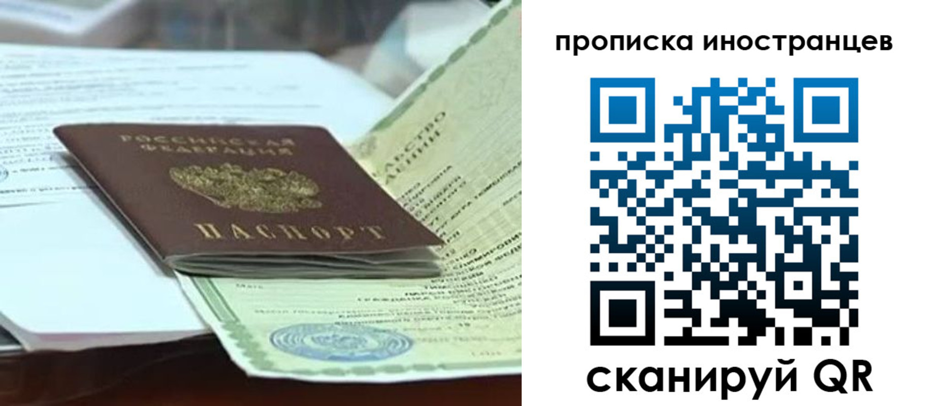 прописка для военкомата в Еманжелинске