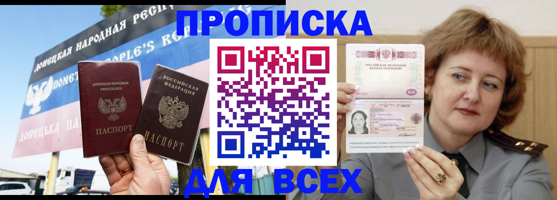 временная регистрация 2025 в Еманжелинске