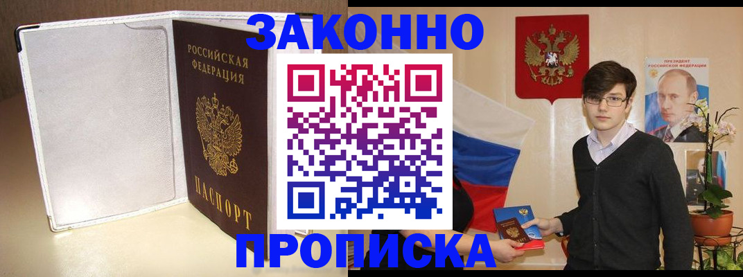 временная регистрация поиск в Еманжелинске