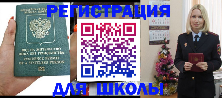 временная регистрация собственник в Еманжелинске