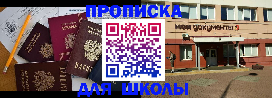 временная регистрация собственник в Еманжелинске