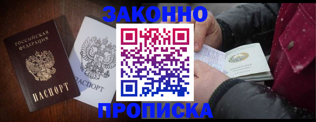 миграционный учет в Еманжелинске