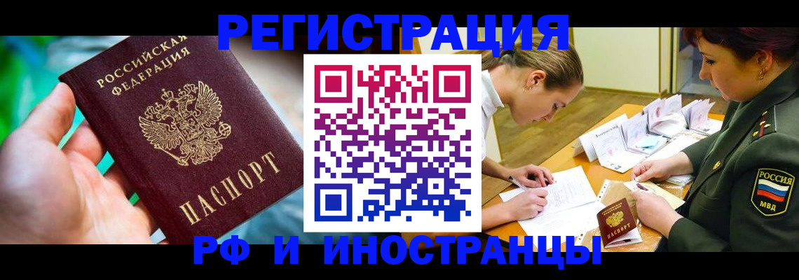 прописка в квартире в Еманжелинске