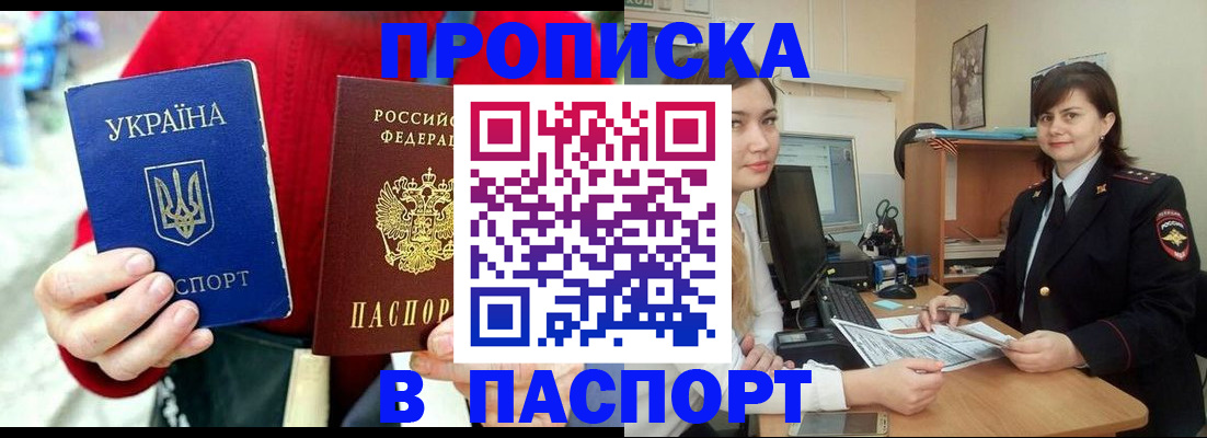 найти адрес прописки в Еманжелинске